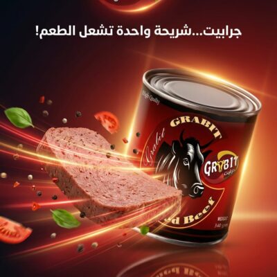 بلوبيف جرابيت